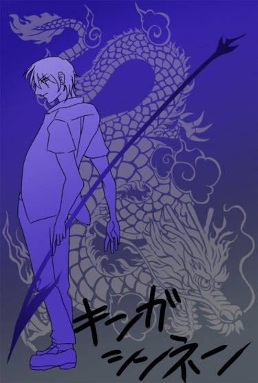 謹んで新春の祝詞を申し上げます。