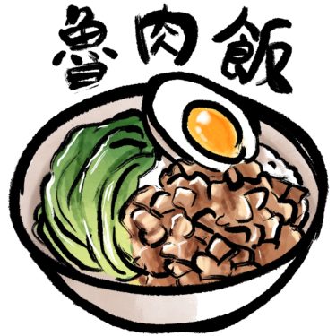 ８月後半の献立表が出来ました。